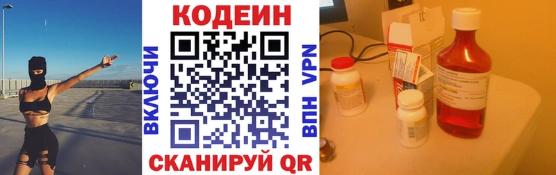 ОМГ ОМГ ТОР  Дятьково  Кодеин Purple Drank  где купить наркоту 