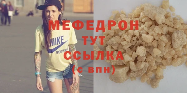 мяу мяу кристалл Володарск