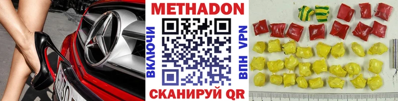 Метадон мёд Дятьково
